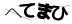 CAPTCHA